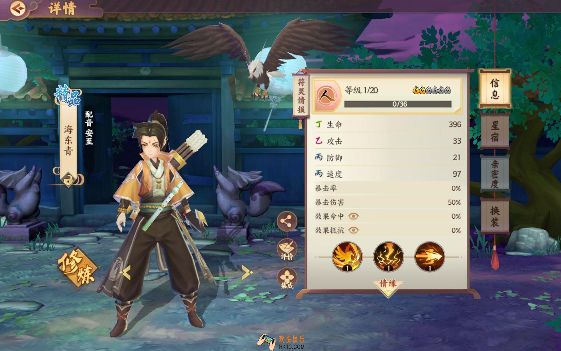 云梦四时歌海东青符灵图鉴_海东青化符灵技能介绍