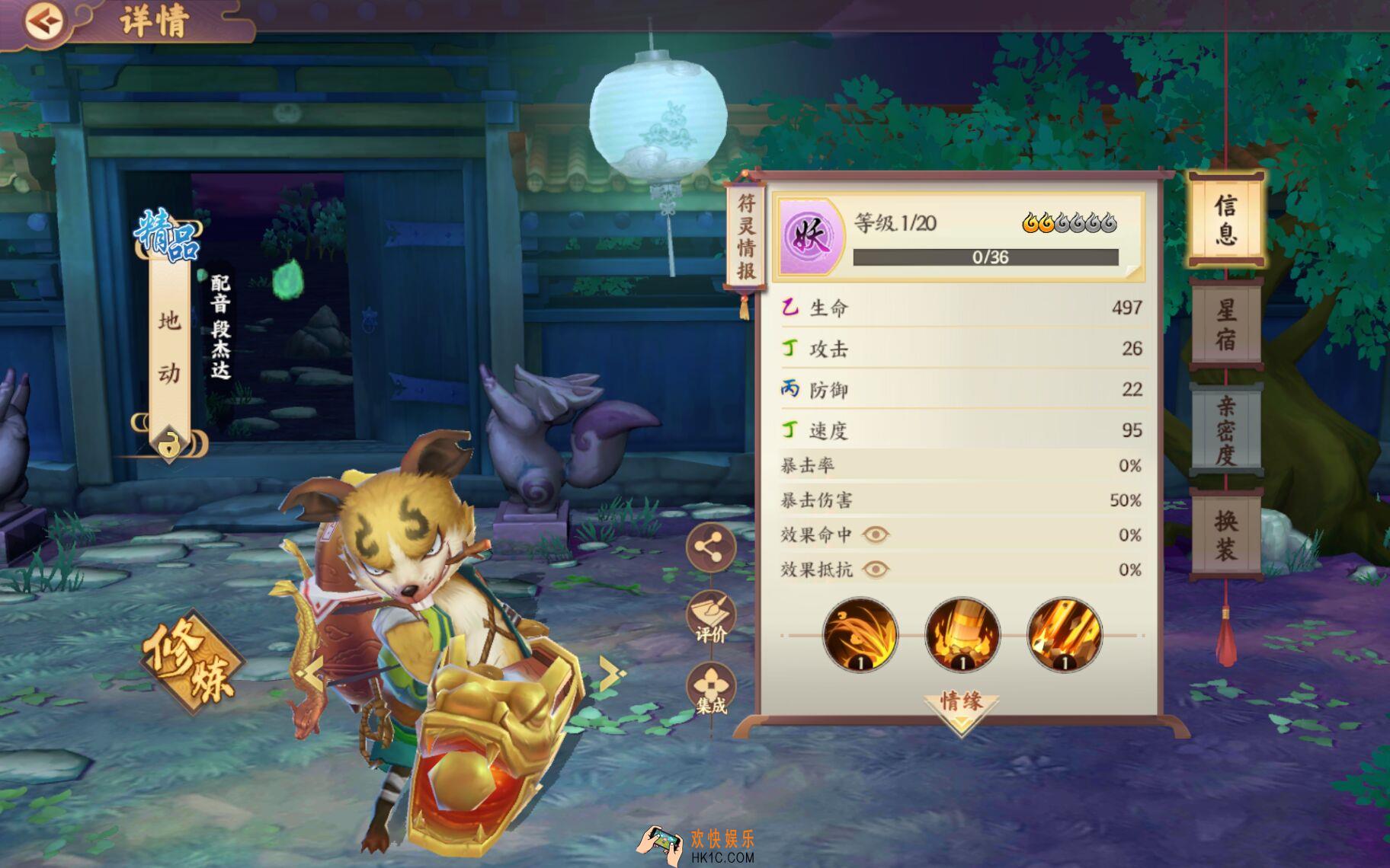 云梦四时歌地动符灵图鉴_地动符灵技能介绍