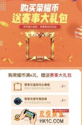王者荣耀荣耀币怎么获取_荣耀币获取攻略