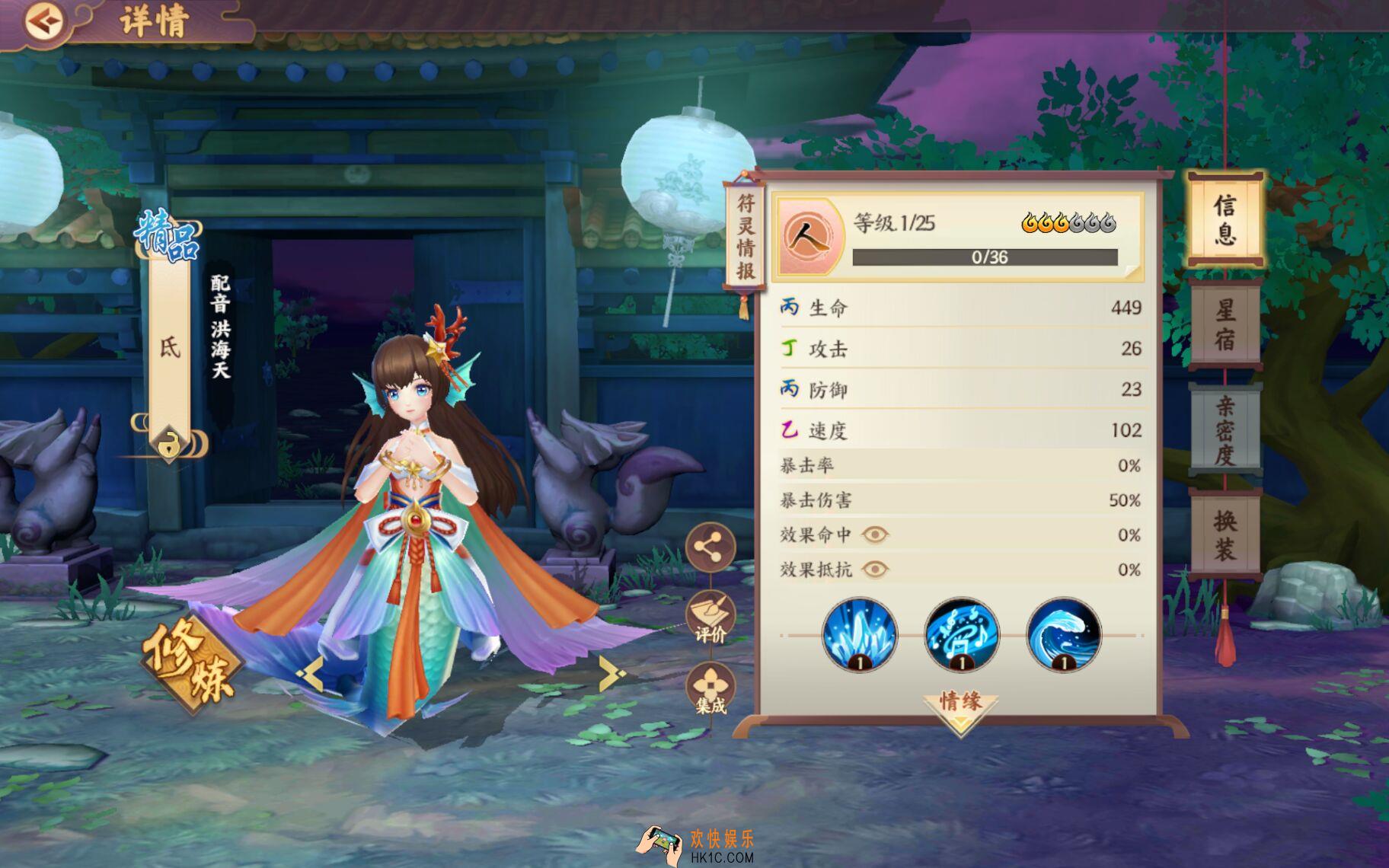云梦四时歌氐符灵图鉴_氐符灵技能介绍
