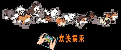 抖音我要不顾一切的奔向你的动图分享_抖音一群狗狗奔跑的动图下载