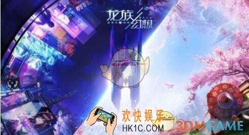 龙族幻想520活动有哪些 活动时间奖励大全
