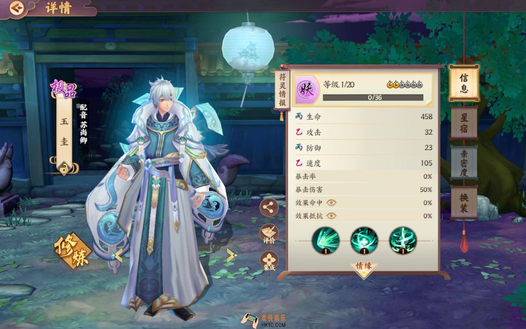 云梦四时歌玉圭符灵图鉴_玉圭符灵技能介绍