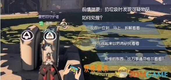龙族幻想龙纹共鸣异闻攻略 异闻怎么触发完成