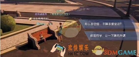 龙族幻想校园长椅异闻攻略 异闻怎么触发完成
