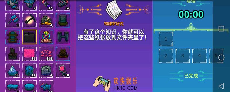 崩溃大陆物理学研究怎么获得_崩溃大陆物理学研究获得方法介绍