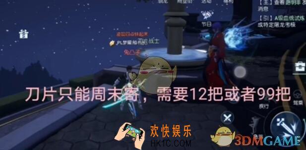 龙族幻想刀片异闻攻略 刀片异闻怎么触发完成