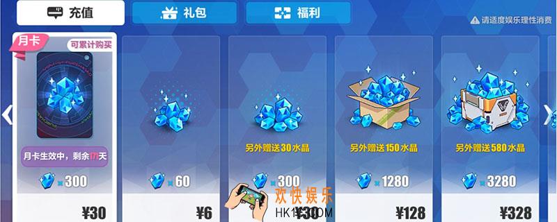 崩坏3月卡可以叠加吗_崩坏3月卡怎么叠加