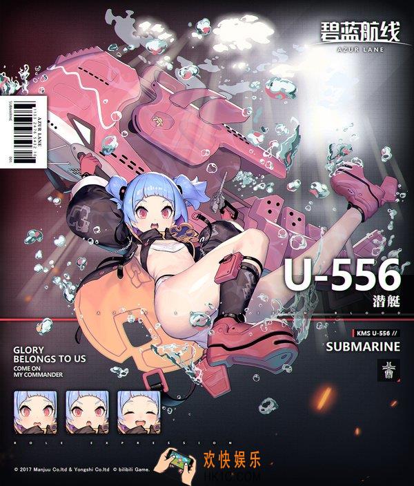 碧蓝航线U