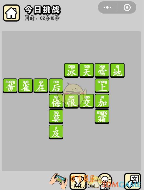 成语小秀才5月19每日挑战答案是什么_5月19日每日挑战答案