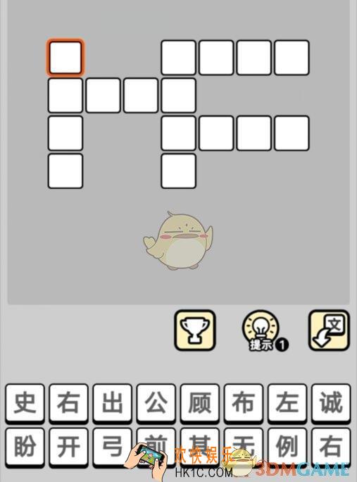 成语小秀才5月18日每日挑战答案 5.18今日挑战答案一览