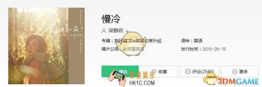 抖音冲动的人向来听不见挽留是什么歌_慢冷歌曲歌词完整版