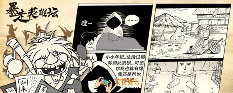暴走英雄坛血刀门任务_暴走英雄坛血刀门任务怎么做