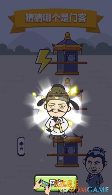 成语升官记2491