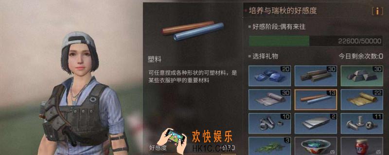 哪些npc给配方残页_送礼回赠配方残页的npc介绍
