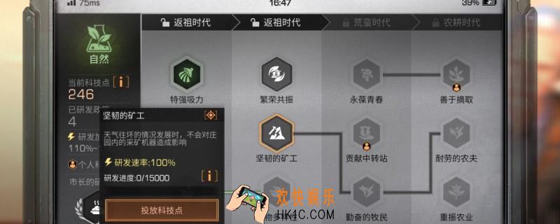 明日之后怎么转职初级挖矿工_转职方法介绍