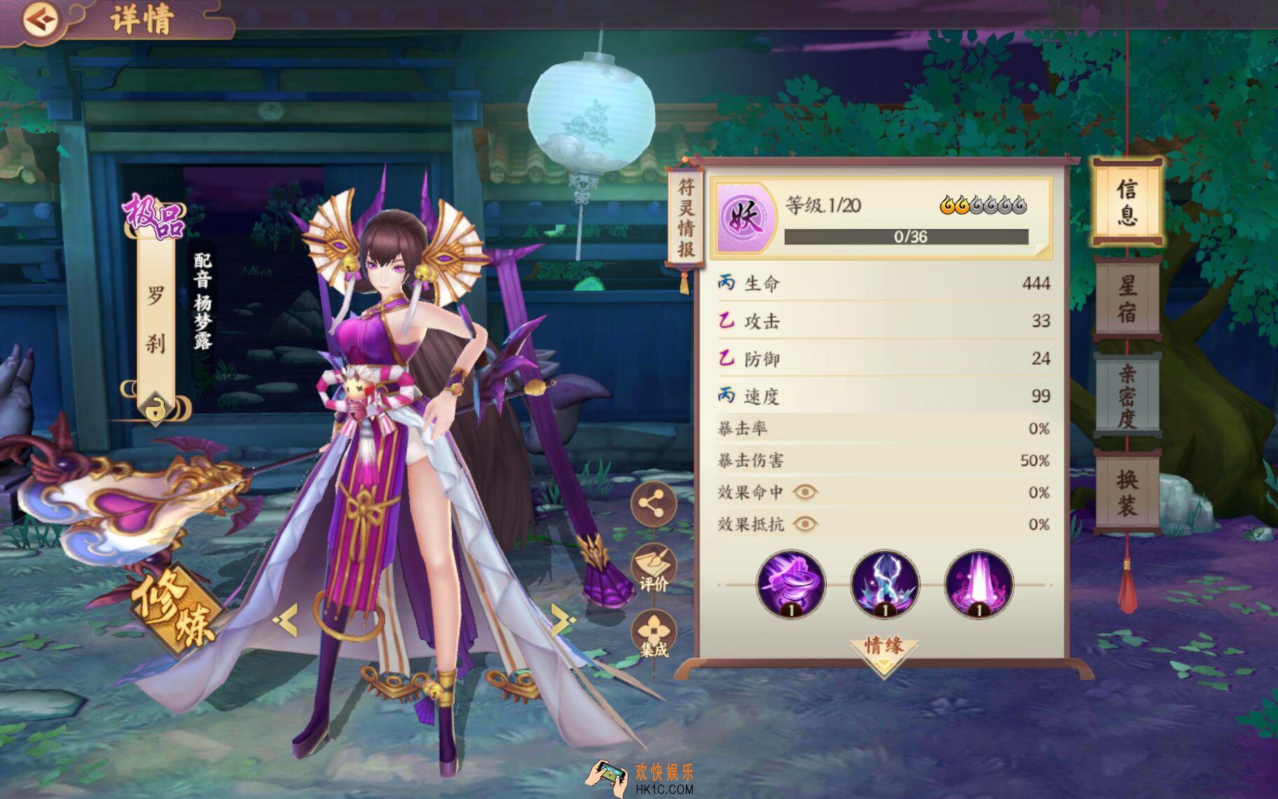 云梦四时歌罗刹符灵图鉴_罗刹符灵技能介绍