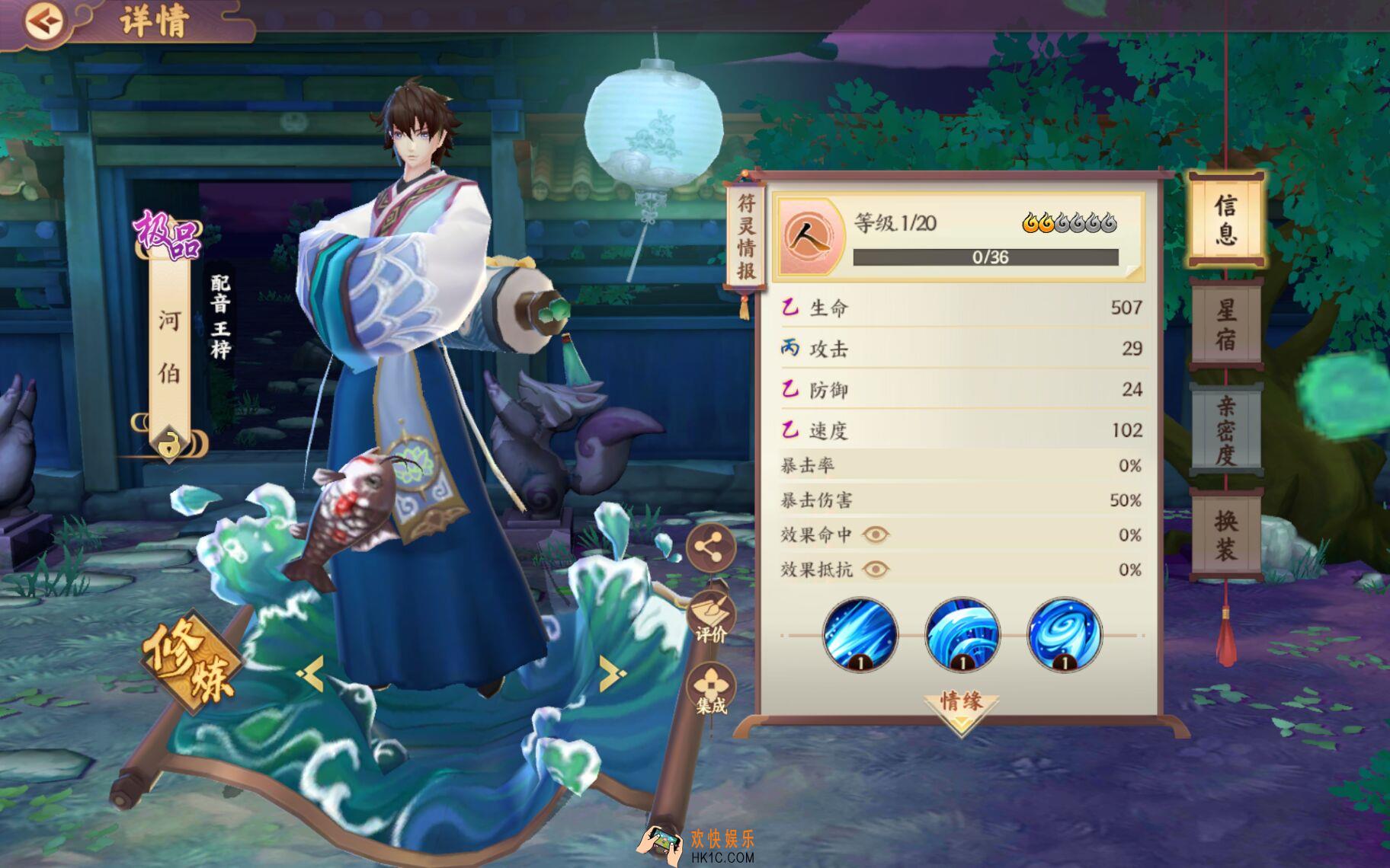 云梦四时歌河伯符灵图鉴_河伯符灵技能介绍