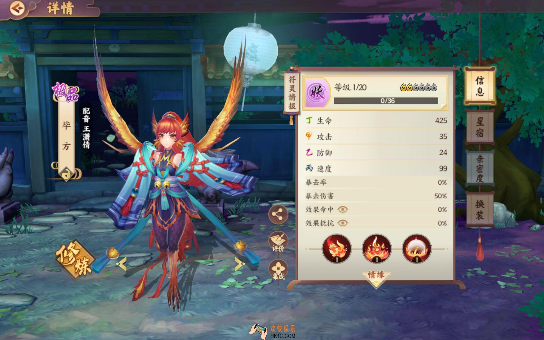 云梦四时歌毕方符灵图鉴_毕方符灵技能介绍