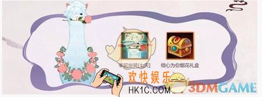 诛仙手游520礼盒能有什么 520礼盒礼品福利介绍