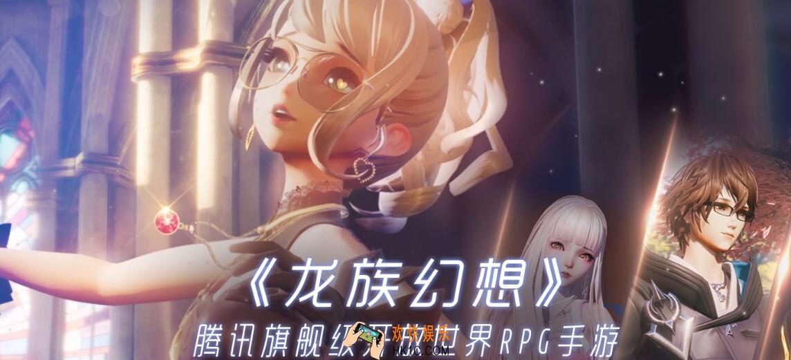 龙族幻想手游平民怎么氪金 氪金技巧攻略