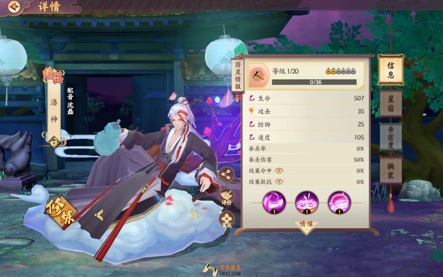 云梦四时歌洛神符灵图鉴_洛神符灵技能介绍