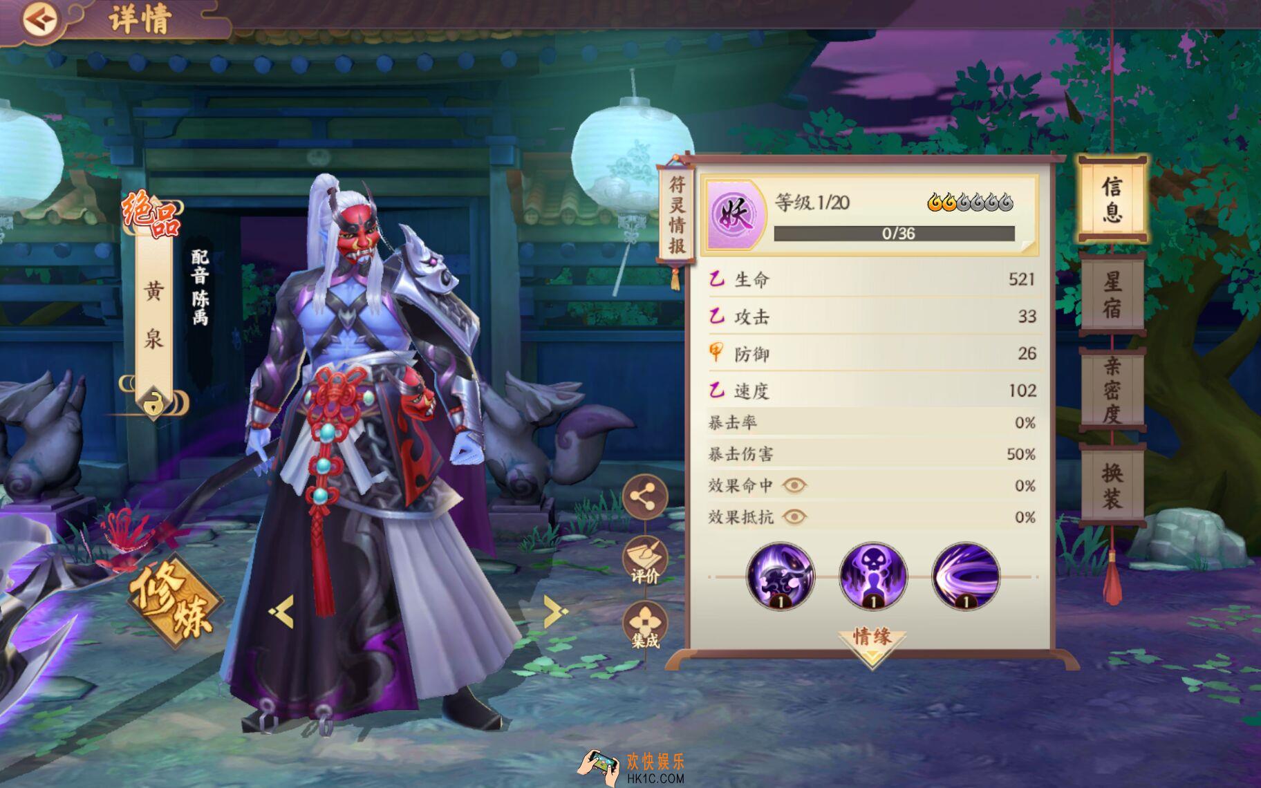 云梦四时歌黄泉符灵图鉴_黄泉符灵技能介绍