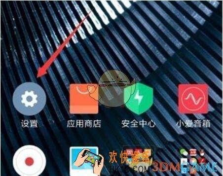 小米8se怎么隐藏刘海_隐藏刘海方法介绍