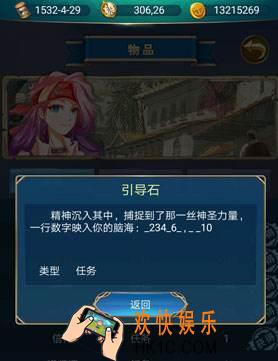 航海日记手游寻找神圣权杖在哪_寻找神圣权杖位置介绍