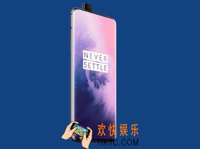 一加7和一加7pro哪款好_配置分析介绍