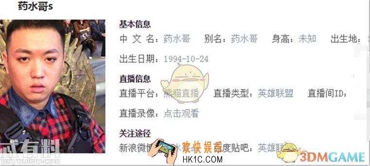 抖音药水哥是谁 抖音如果你问我刘波是谁含义介绍