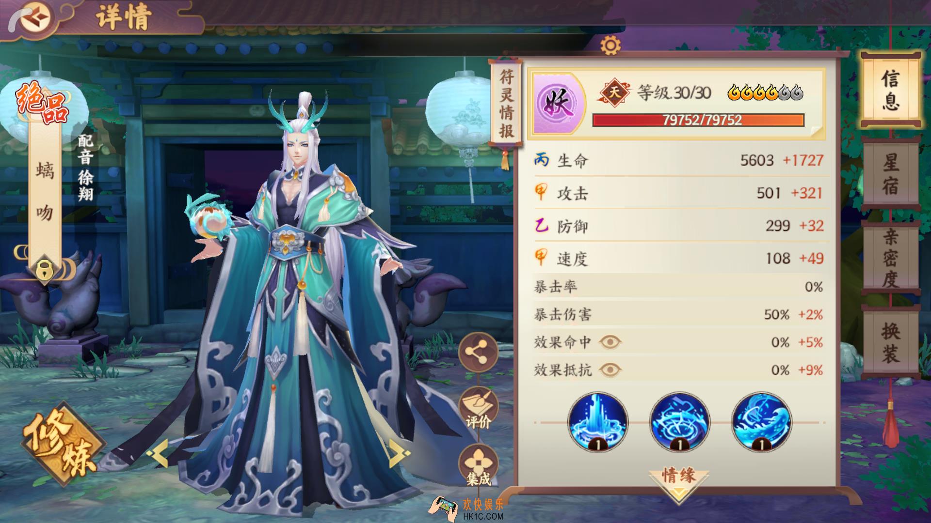 云梦四时歌螭吻符灵图鉴_螭吻符灵技能介绍