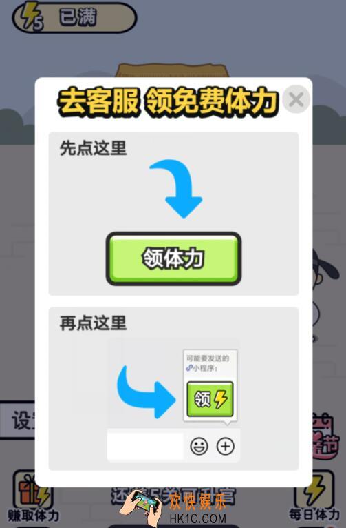 成语升官记2241