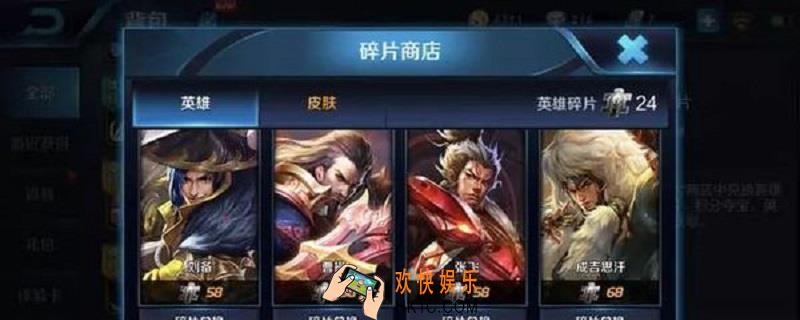 王者荣耀68碎片换谁好_68碎片兑换英雄推荐