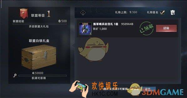 权力的游戏凛冬将至加入联盟有什么用_联盟作用介绍