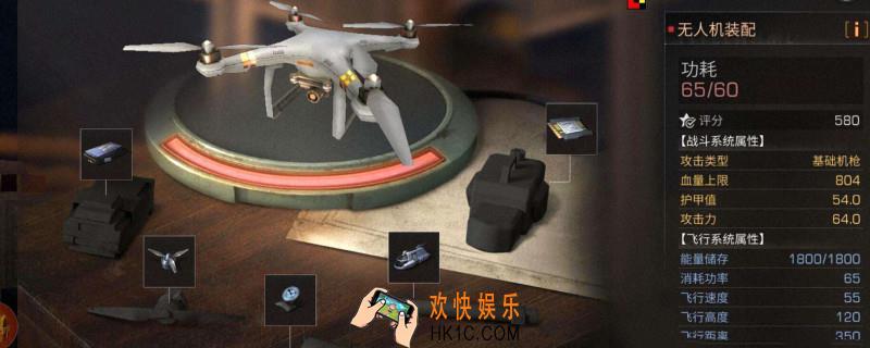 明日之后无人机功耗超标怎么办_无人机功耗超标解决办法