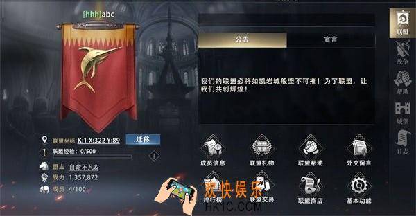 权力的游戏凛冬将至联盟是什么_联盟介绍