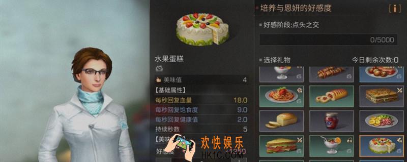 明日之后水果蛋糕_水果蛋糕配方获取方法介绍