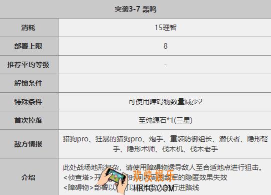 明日方舟突袭3