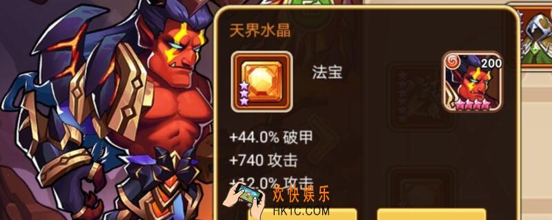 放置奇兵法宝攻略 放置奇兵法宝属性分享