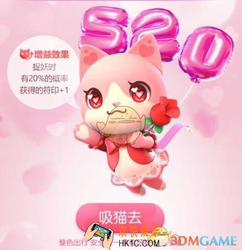 一起来捉妖开心派怎么获得_开心派基因配方介绍