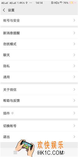 和平精英怎么不让微信好友看到 对微信好友隐身登陆设置教程