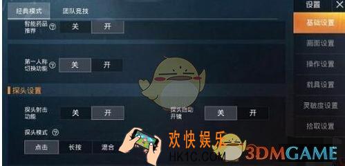 和平精英探头怎么设置 探头位置及设置方法分享