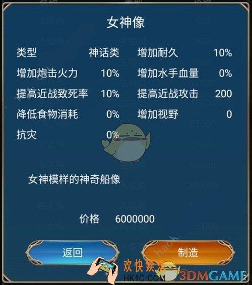 航海日记稀有物品怎么获得_稀有物品获得方法介绍