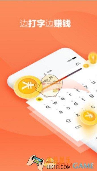 趣键盘APP怎么赚钱_赚钱方法介绍