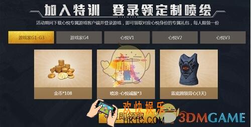 和平精英心悦诚服喷漆礼包怎么领 CDK领取时间地址方法介绍