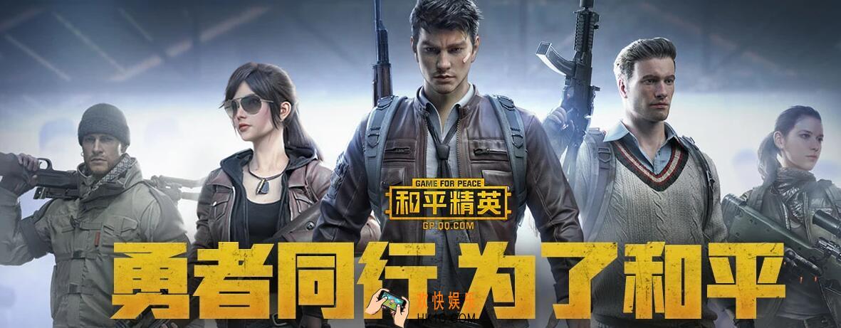 和平精英礼包兑换码在哪领 CDK兑换码大全/兑换时间位置及方法汇总