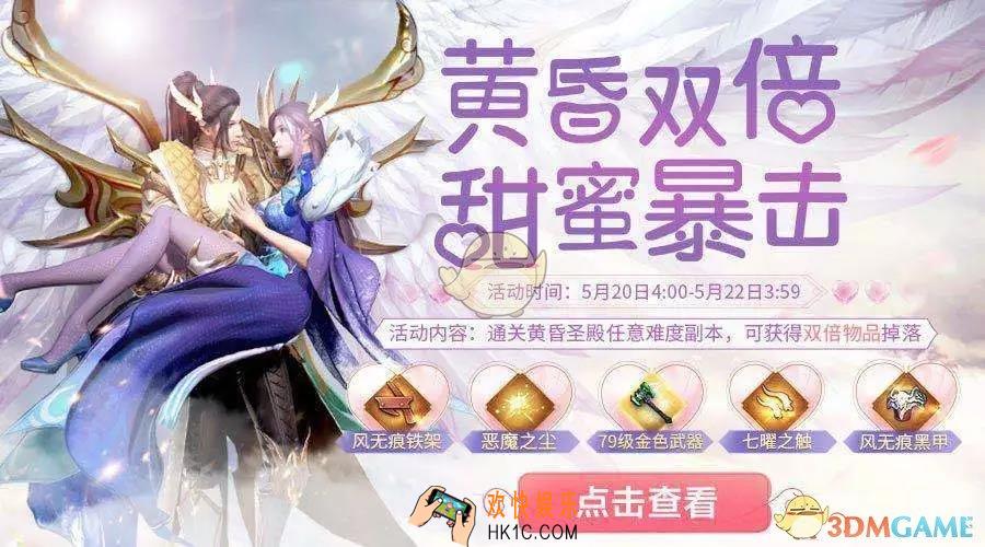 完美世界手游正式服更新公告有什么内容_正式服更新公告内容介绍