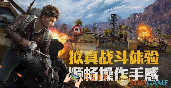 和平精英体验服在哪下载_体验服下载地址介绍