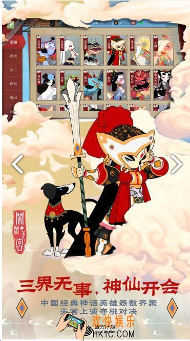 闹闹天宫5月16日更新了内容一览 520恋恋告白日活动上线